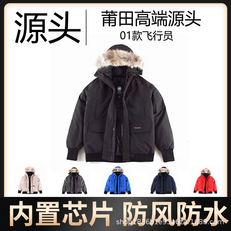 Putian Factory Pure Original High Version Big Goose down Jacket Pilot Short Jacket Canadian 01 Parka Jacket