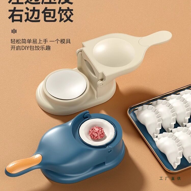 Dumpling-Making Tool for Home Use, Small New Model, Quick Dumpling Press Tool, Skin Machine Mold, Fully Automatic Special Skin Presser
