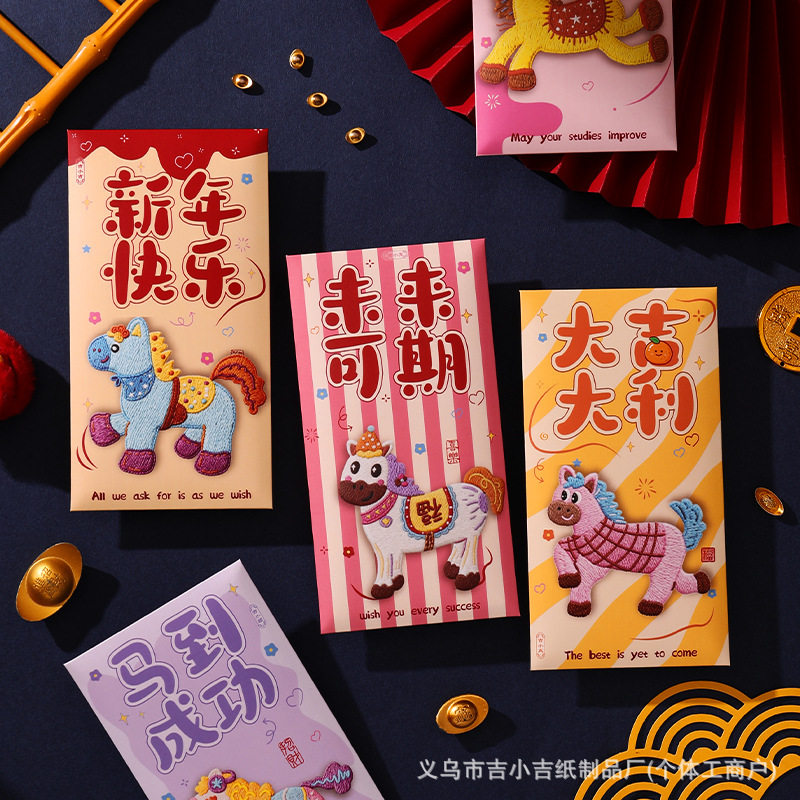 2026 New Year Large Mini Embroidered Pattern Red Envelope Thickened Cartoon Year of the Horse Lucky Money Envelope for Children Spring Festival Lucky Money Envelope