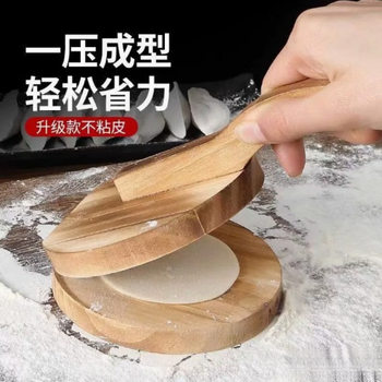 [Free Shipping] Solid Wood Dumpling Skin Mold for Making Dumplings, Household Wooden Handmade Press