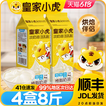 Little Tiger Light Cream Home Baking Animal and Plant Mixed Cream Birthday Cake Decoration Commercial