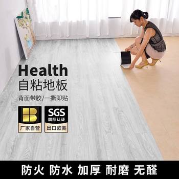 Floor Stickers Self-Adhesive Floor Leather Thickeneded Plastic Tiles Household Waterproof Fireproof Cement Floor Pvc
