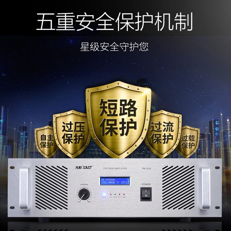 Xianke PK-1500 Professional Pure Post-class Power Amplifier High-power Stage Speech Automatic Protection Fever-class Power Amplifier