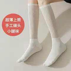 2024 Spring and Summer Ultra-Thin Calf Socks Preppy Style Pure Cotton Hand-Stitched Jk Socks and Knee High Socks Black and White Gray