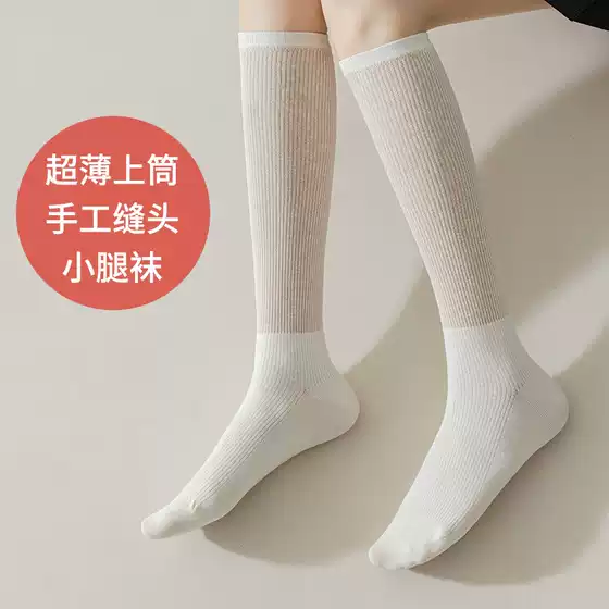 2024 Spring and Summer Ultra-Thin Calf Socks Preppy Style Pure Cotton Hand-Stitched Jk Socks and Knee High Socks Black and White Gray