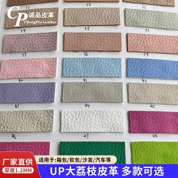 1.2mm wholesale litchi grain leather fabric artificial leather fabric soft leather sofa pu leather material
