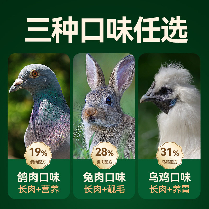 笑宠乳鸽鲜森全价主食级猫条成猫幼猫通用款猫咪零食猫咪营养湿粮,淘宝优惠券,粉丝福利购,淘宝优惠卷