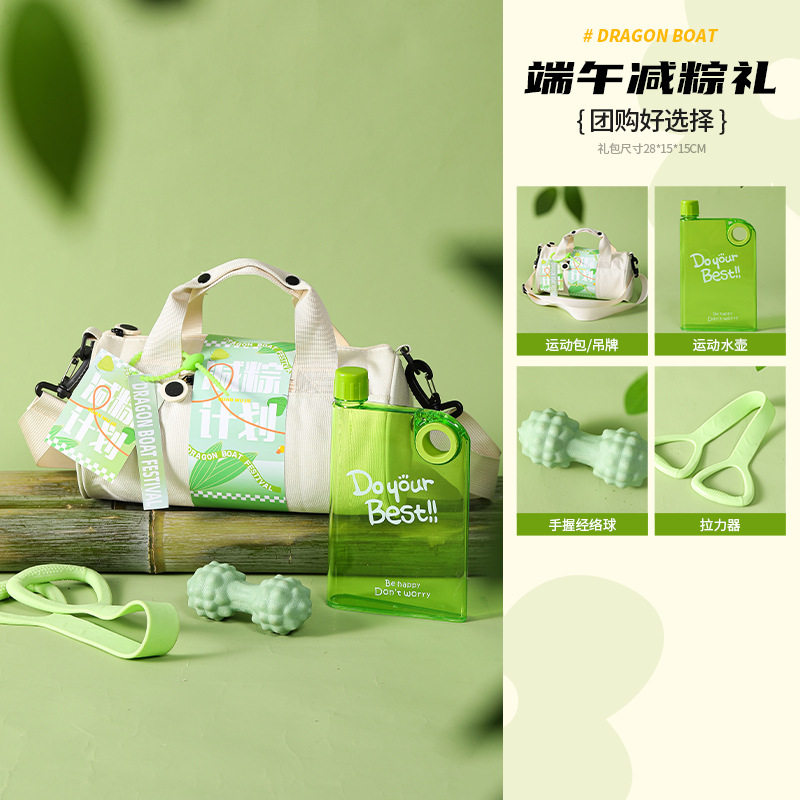 端午节员工礼品实用户外运动包粽子伴手礼套装高端送客户活动礼物