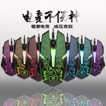 Limei 336 crack glowing gaming mouse office home laptop desktop computer mouse Accessories Wholesale