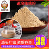 Wholesale Walnut Powder Food Grade Fast Water Soluble Walnut Powder Baking Meal Substitute Raw Material Instant Walnut Powder