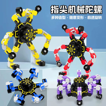 Fingertip Mechanical Gyro Toy for Children, Creative Transforming Rotating Stress Relief Gadget, Popular Viral Item for Boys
