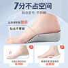 Seven-Point Heightening Insole, Invisible Inner Heightening Pad, Half-Pad, Arch Support, Corrective Heel Pad, Ready-Made