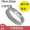 Amazon European and American men's bracelet stainless steel woven double row front and back keel magnet buckle bracelet titanium steel jewelry