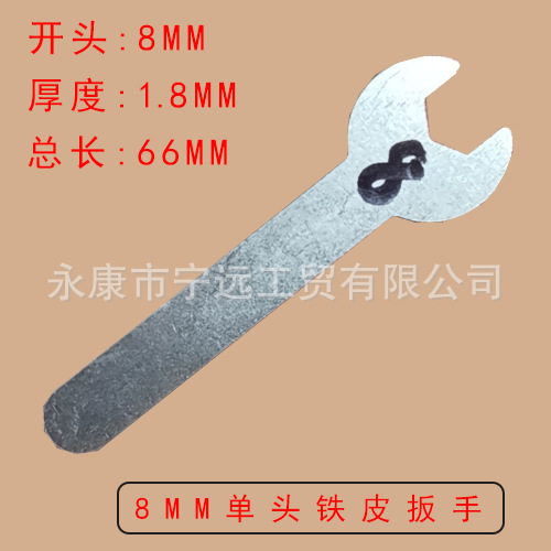 开口扳手一次性单头铁皮冲压薄款呆扳手五金厂家批发工具镀锌防锈