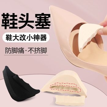 High-heeled shoes toe plug shoes big change small filling one yard adjustment toe pad front palm pad half size pad toe pain prevention soft
