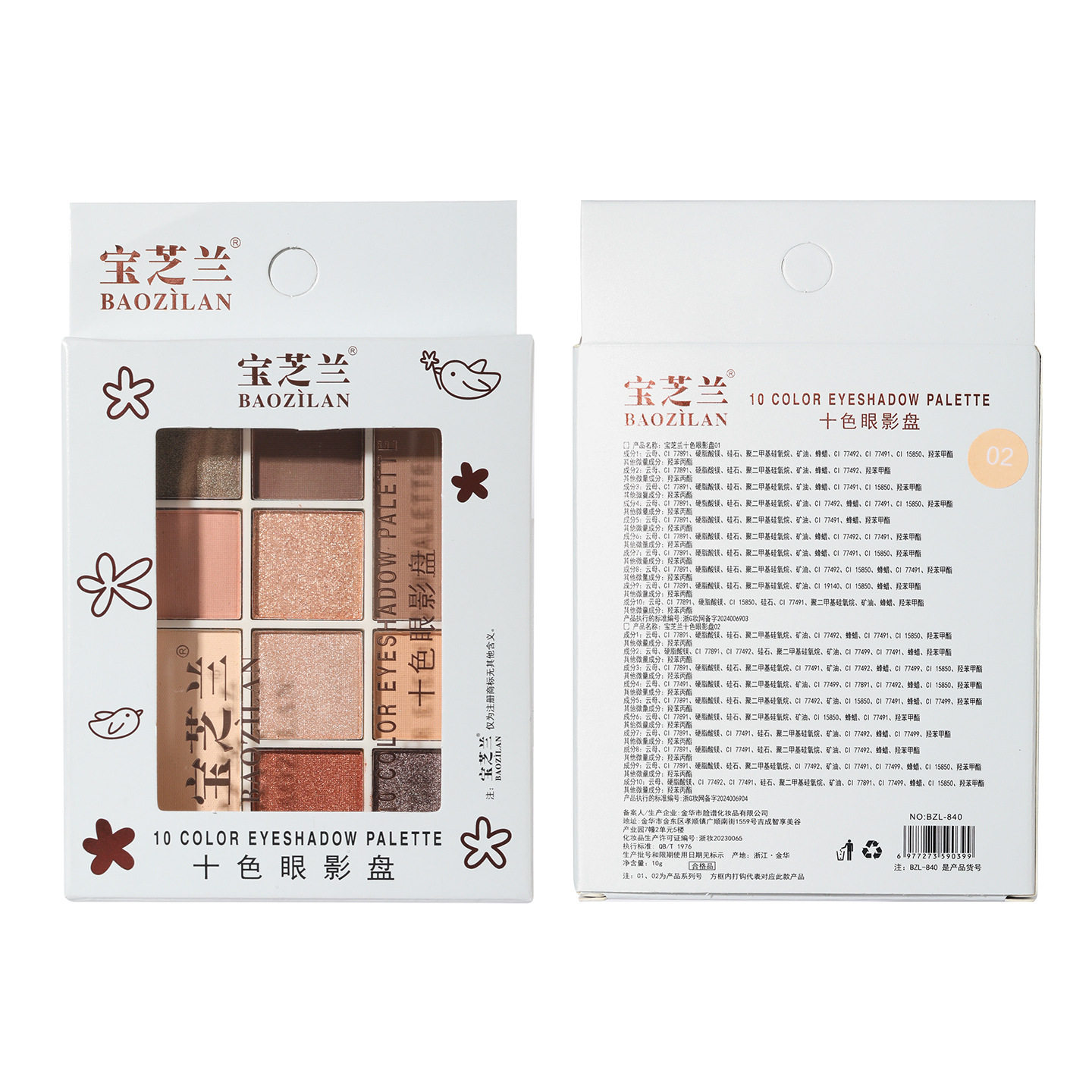 Baozilan Ten-Color Eye Shadow Palette Multi-Purpose Matte Pearlescent Easy-To-Color 10-Color Hanging Card Eye Shadow Physical Wholesale