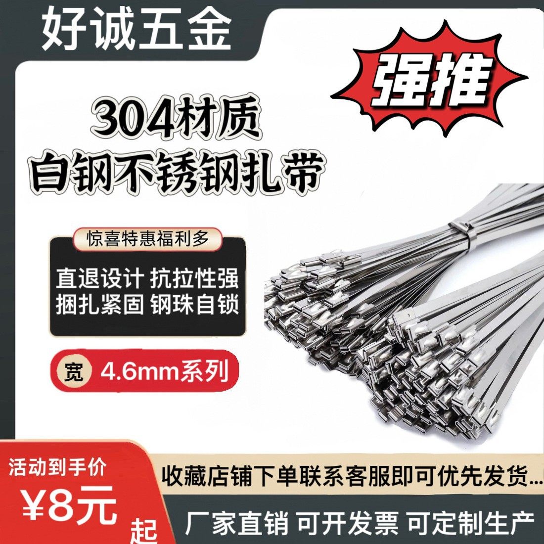 304 Ball-Lock Stainless Steel Metal Cable Ties Anti-Corrosion Packaging Binding Straps 4.6*300mm Tightening