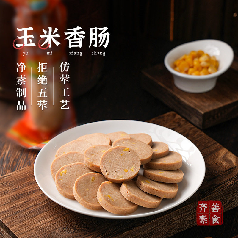 Qishan Food Corn Vegetarian Sausage Vegetarian Restaurant Ham Sausage Soy Products Manufacturer Wholesale Stir-Fried Vegetarian Vegetarian