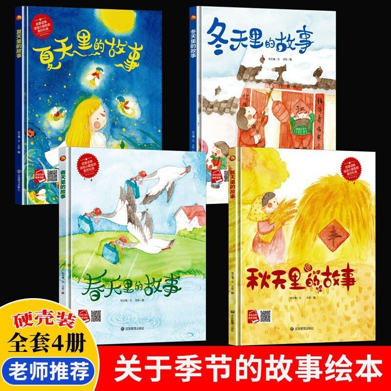 正版绘本批发精装硬壳儿童幼儿绘本0-6岁宝宝早教机构图书馆绘本
