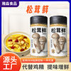 Matsutake fresh compound seasoning instead of chicken essence, soup, stir-fry, fresh seasoning for home use 100g bottled matsutake fresh