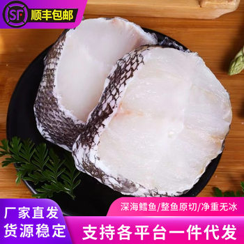 Fresh cod deep sea cod fillet middle fresh frozen cod fillet no thorn fish seafood aquatic wholesale