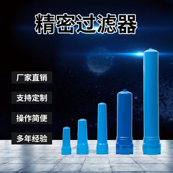 Compressed Pipeline Precision Filtration Size-035/060/015Q/P/S Oil-Water Separator Air Compressor Filter