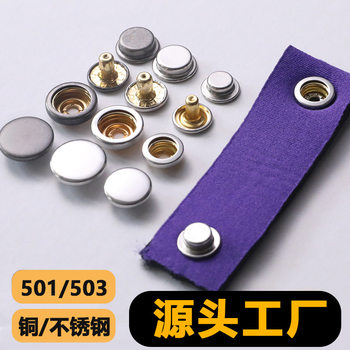 Stainless steel copper 503 snap button metal steel gold 503 snap button dark button down jacket coat wholesale