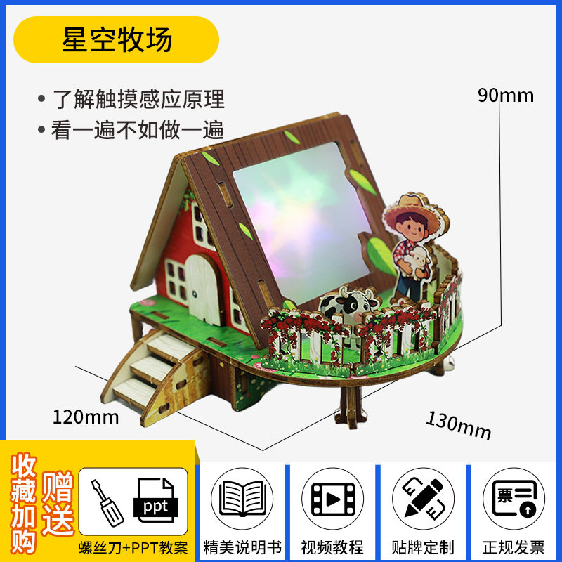 科技小制作stem小学生手工科学实验套装科教前沿批发儿童益智玩具