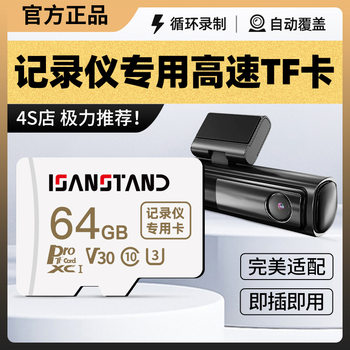 Shinipai Tf Card Is Suitable for Dingdapai Driving Recorder Memory Card 64g Memory Card Fat32 Format Sd Card