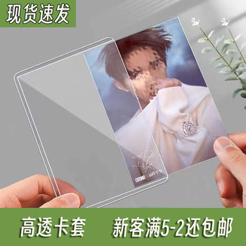 Film-coated Hard Card Case Small Card Goo Card Transparent Album Aidou Postcard Polaroid Photo Card Film Card Holder Protective Case