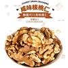 New milk-flavored pepper and salt cooked Xinjiang walnut kernel shellless paper skin 500g pepper and salt flavor nut snacks cooked 250g