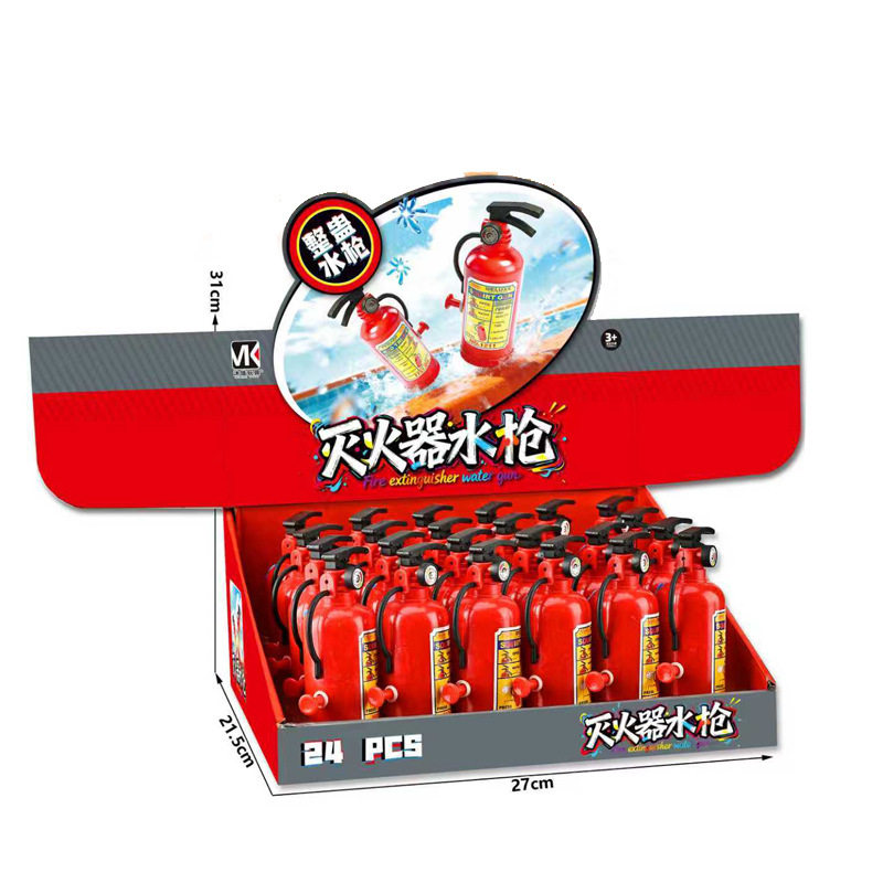 儿童灭火器小号水枪夏天整蛊戏水水枪玩具招生礼物电玩城积分礼品