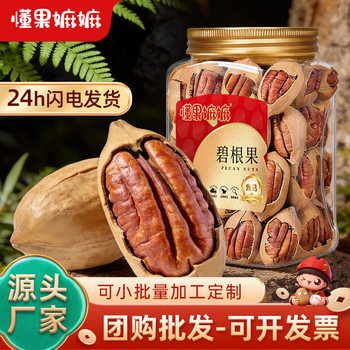 Lin'an bigenfruit canned 500g open thin shell cream nut casual snack bigenfruit dried fruit fried goods wholesale