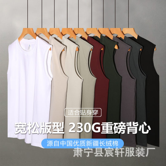 重磅纯棉230克无袖t恤短袖夏季纯色宽松版坎肩潮牌打底衫男女背心