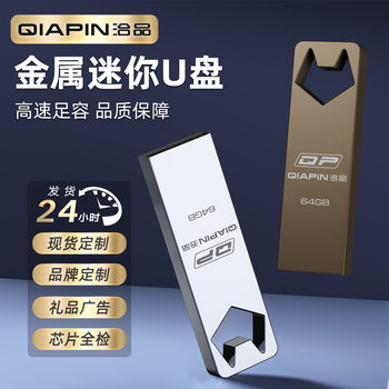 Metal Mini USB Flash Drive 32g Ultra-Thin Car Music USB Flash Drive Driver-Free High-Speed Reading and Writing Enterprise Customized Logo Waterproof