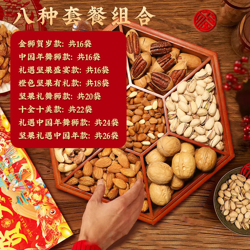 Nut Gift Box Wholesale Roasted Nuts Dried Fruits Macadamia Nuts Pistachios Trendy Snacks Gift Pack Walnuts