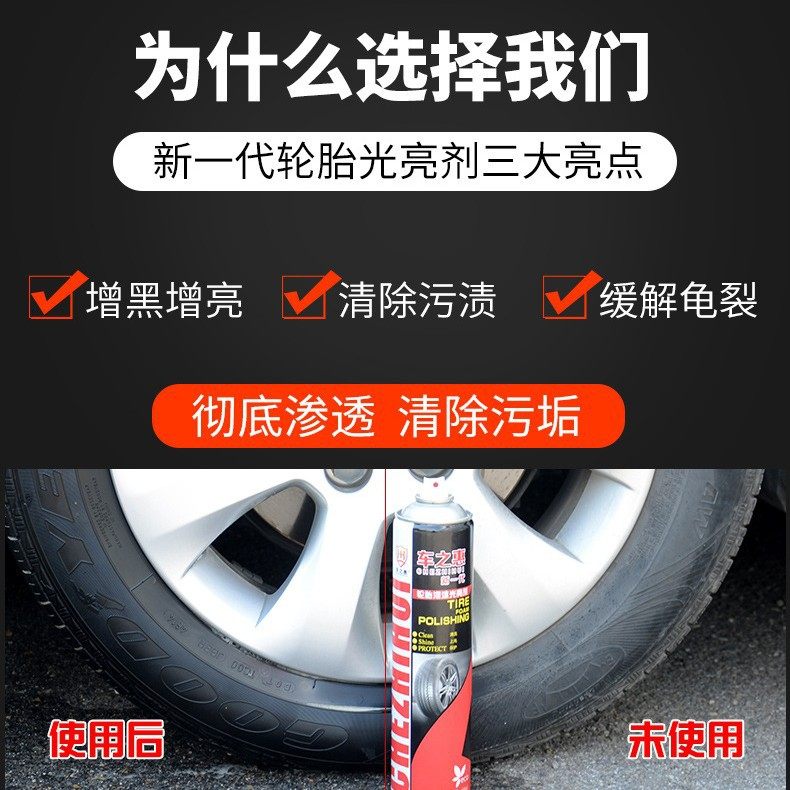 Chizhihui tire foam brightener car wheel blackening brightening glaze anti-aging beauty and maintenance products