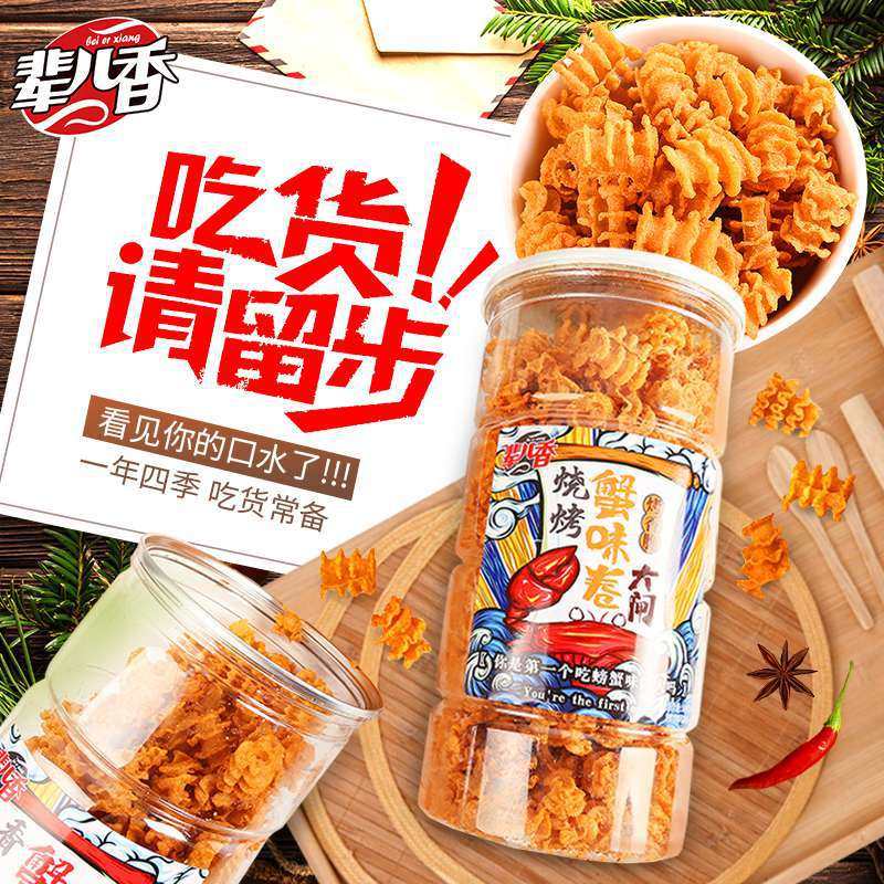 Generation X Internet Celebrity Eight-Cornered Crispy Snack Small Pack Nostalgic Childhood Snack for Post-80S and 90S Generation