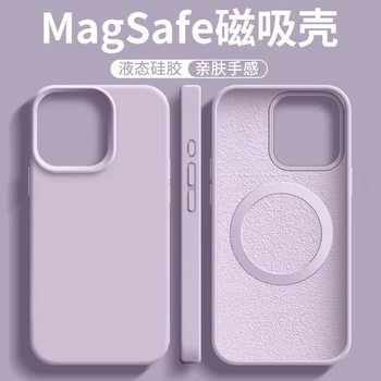 Suitable for Iphone17Promax Mobile Phone Case Solid Silicone Magnetic Apple 16 Skin-Friendly Feel All-Inclusive Protective Cover