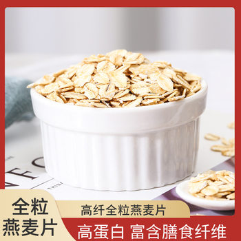 Factory Direct Supply Chile oatmeal instant meal large package wholesale fruit nut oatmeal raw material 500g