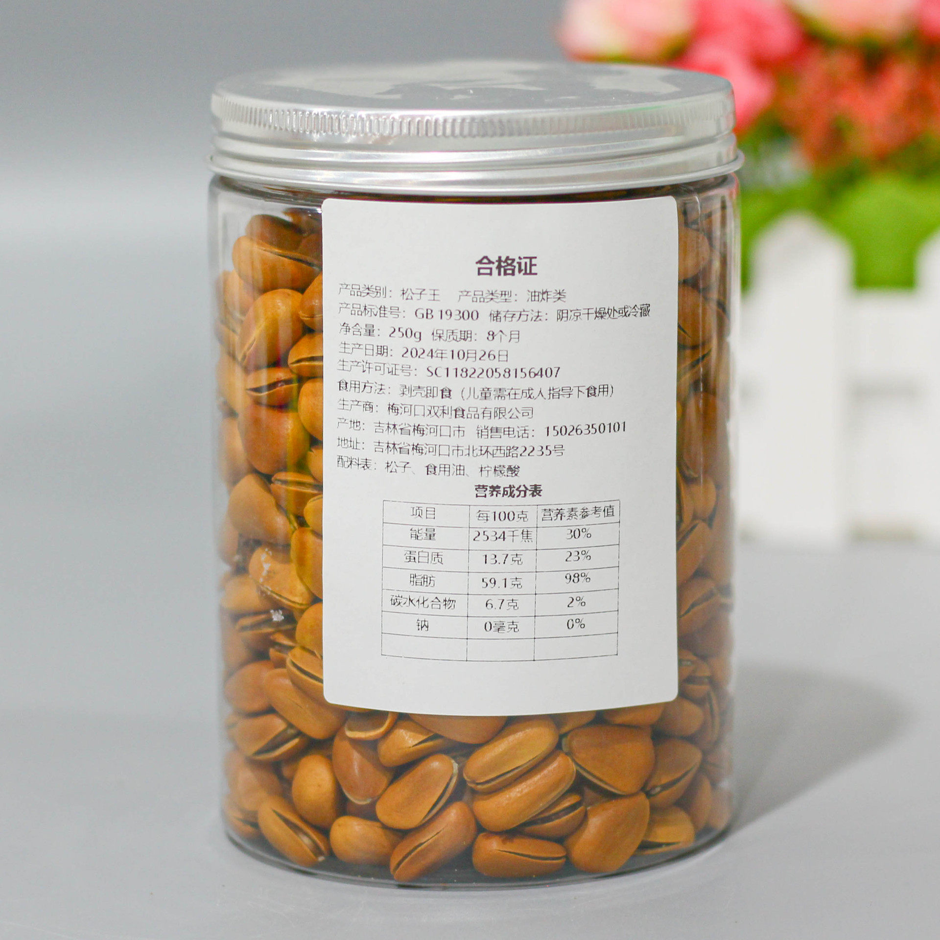 24-year-old new pine nuts with large openings northeast hand-peeled original bags with loose weighing and affordable large grain nuts Xinjiang straight hair