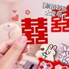 Xiao Xizi Happy Character Sticker Wedding Hand Throwing Happy Character Wedding Supplies Full Wedding Preparation Wedding Character Wedding Room Layout