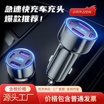New aluminum alloy car charger PD fast charge 100W one drag four QC3.0 dual USB Type-C interface