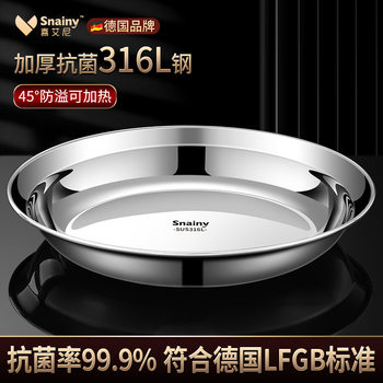 Anti-Spill Round Plate with Thickened 316 Stainless Steel Base, Multi-Specification Household Prep Plate, Fish Plate, Steaming Plate, Round Plate