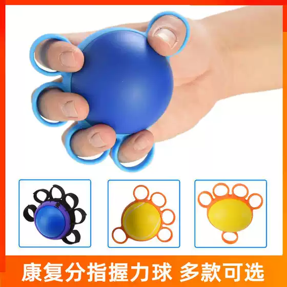 Five Finger Grip Strength Ball Rehabilitation Fitness Training Elderly Exercise Equipment Wrist and Finger Strength Divided Finger Grip Strength Device Ring