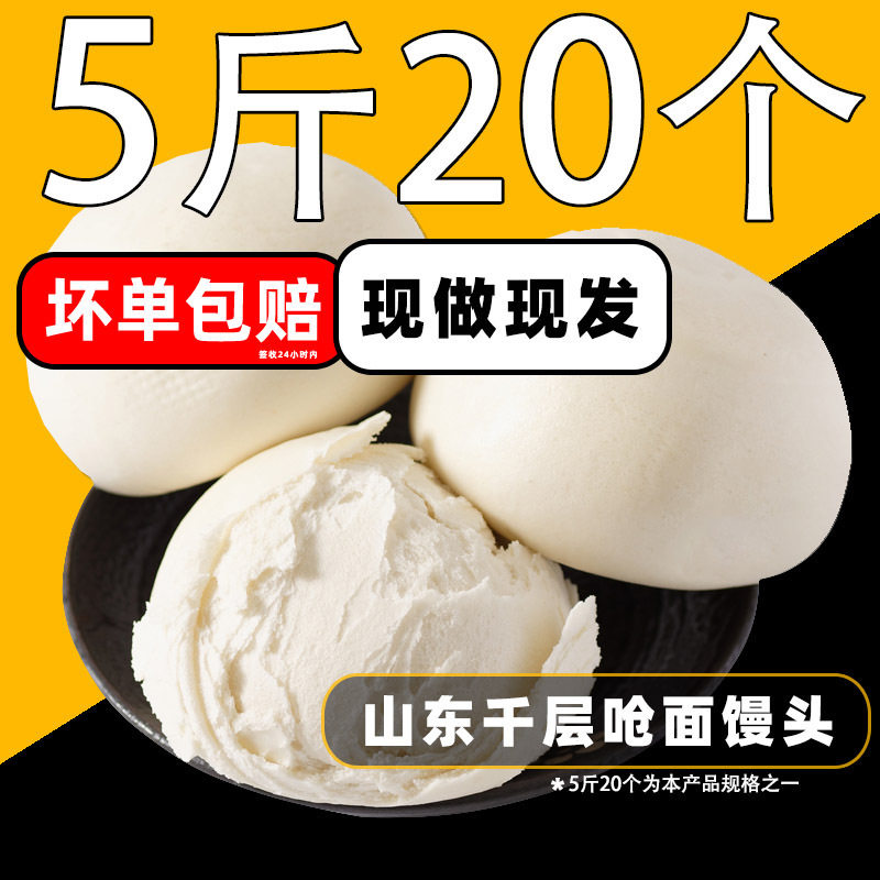 Shandong Handmade Traditional Steamed Buns, Hand-Torn Layered Buns, Original Flavor, Glutinous Rice Flour Buns, Packaged for Home Breakfast