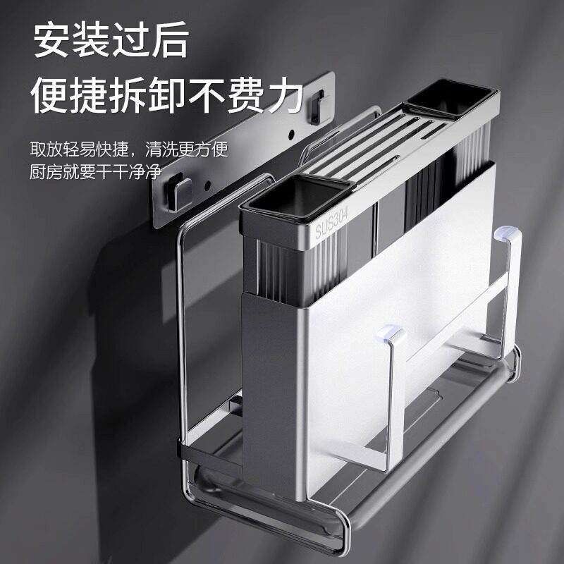 304 Stainless Steel Knife Holder Wall Hanging Multifunctional Kitchen Chopsticks Cage Integrated Kitchen Knife Pot Cover Knife Cutting Board Storage Rack