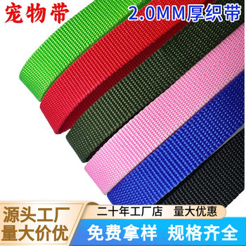 1.5-3cm Black Colorful 2mm Thick Pp Polypropylene Webbing Fitness Outdoor Pet Harness 900D Double Warp Bead Pattern