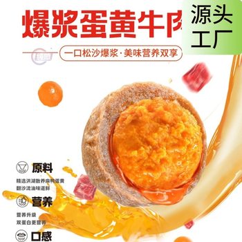 Marinated Beef Balls with Salted Duck Egg Yolk 1 Bag * 500g Commercial Use Non-Sea Duck Egg Zhao Guan