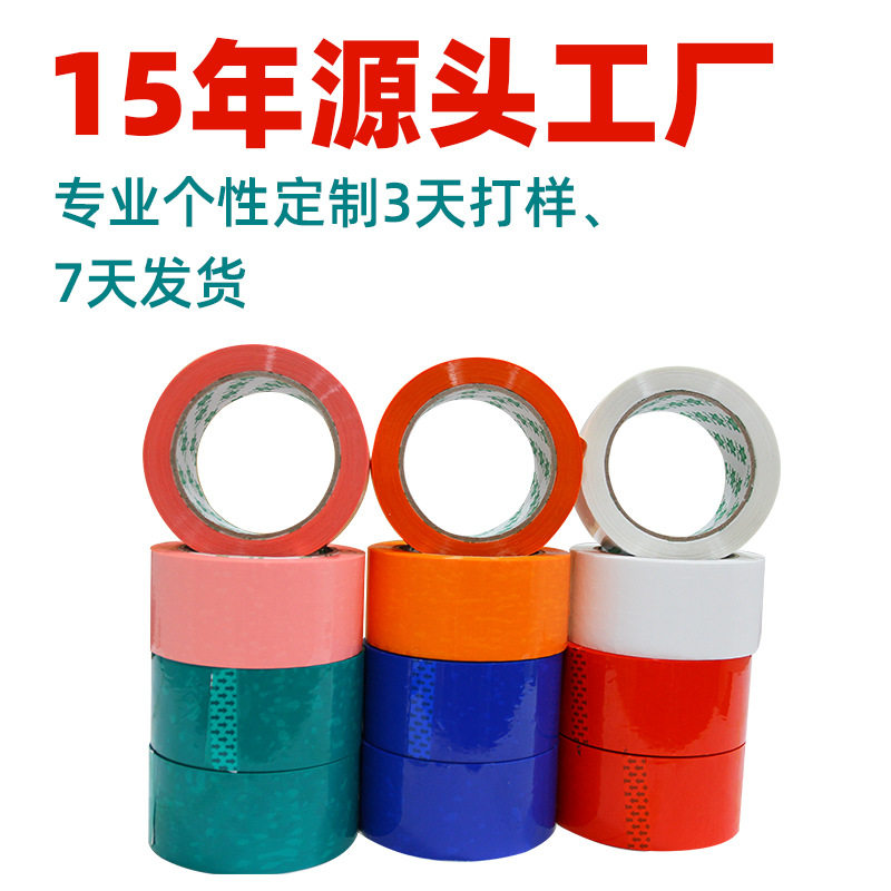 Color tape sealing tape sealing tape logo red yellow blue green black high adhesive sealing large roll color tape